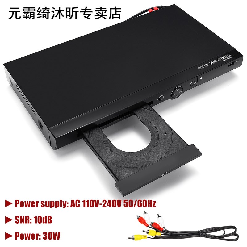 Household  1080P USB Full HD DVD Player Region Multiple Play