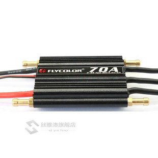 Flycolor 50A 70A 90A 120A 150A Brushless ESC 2-6S RC Boats W