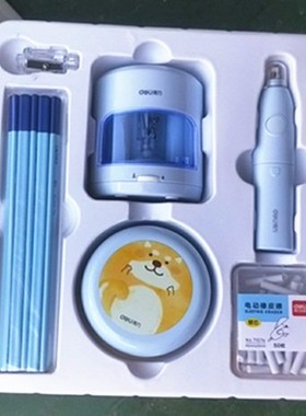 Electric stationery set for primary school students, junior