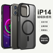 适用苹果15手机壳iPhone14ProMax防摔Magsafe磁吸壳14plus新款14pro无线充电13超薄磨砂pm保护套12简约外壳11