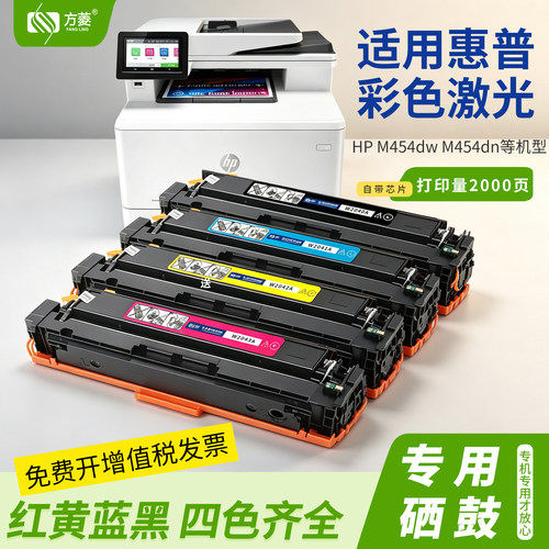 方菱W2040A硒鼓M479DWM454DW