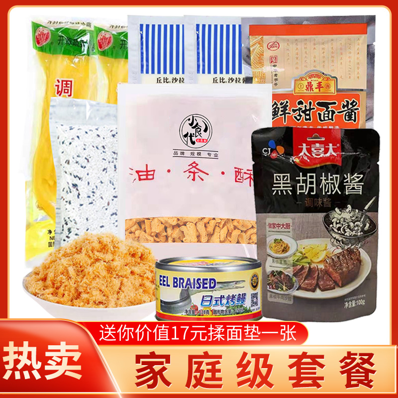 家庭套餐台湾饭团工具套装 包饭配方紫菜制作家用蒸饭全套 材料