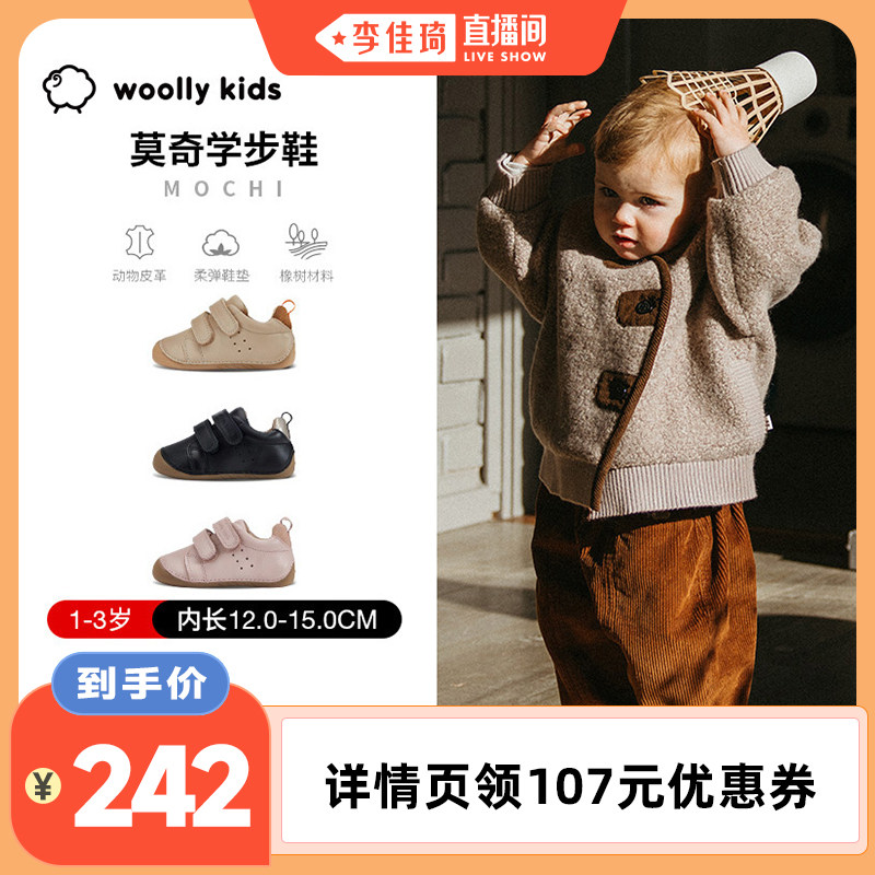 woollykids莫奇学步鞋