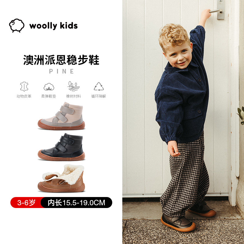 woollykids小羊沃利澳洲派恩包头童鞋男女童真皮羊皮毛一体保暖鞋