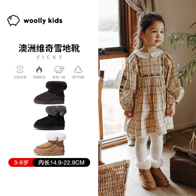 woollykids小羊沃利澳洲真皮男女童维奇保暖童鞋橡胶防滑底雪地靴