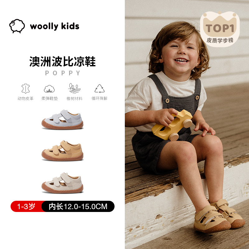 woollykids小羊沃利澳洲真皮男女童包头学步鞋防滑魔术贴宝宝凉鞋