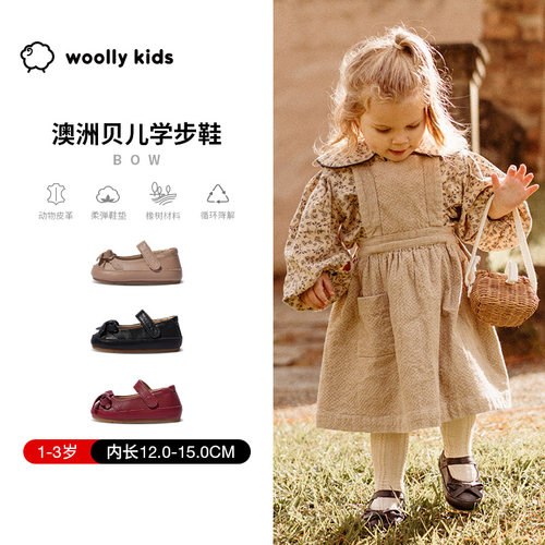 woollykids小羊沃利真皮童鞋女