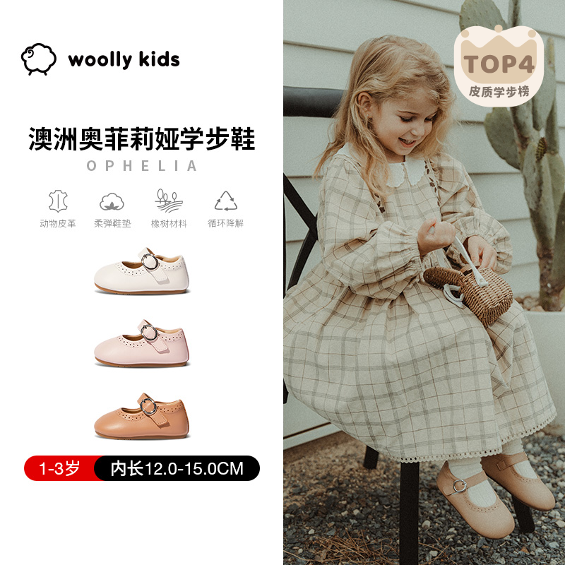Woollykids小羊沃利秋透气真皮鞋子小婴儿低帮女童小童软底学步鞋
