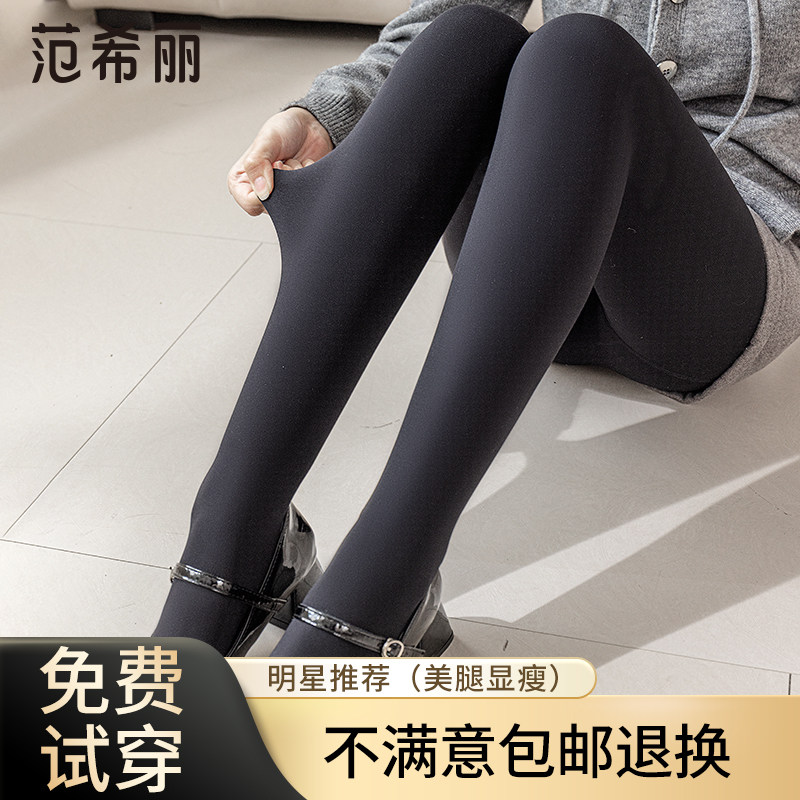 范希丽打底裤女冬季外穿加绒厚黑色瑜伽健身压力瘦腿高腰收腹紧身,女士内衣/男士内衣/家居服,连裤袜/打底袜,淘宝优惠券,粉丝福利购,淘宝优惠卷