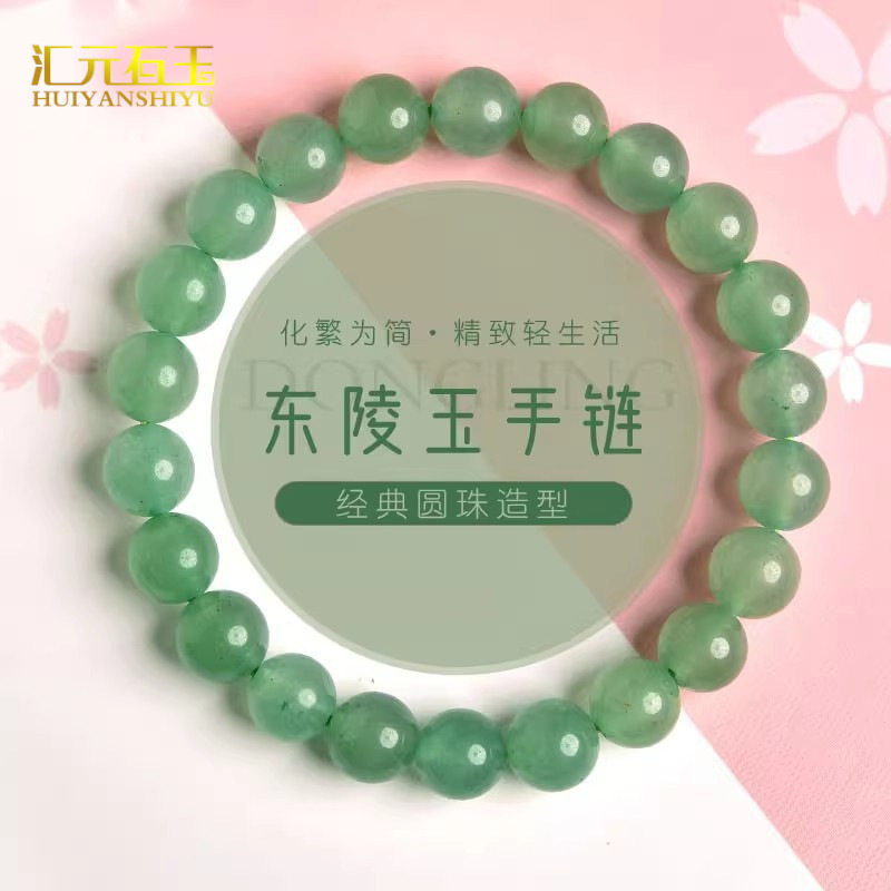 绿色东陵玉圆珠手链竹节手串老型珠算盘珠玉石