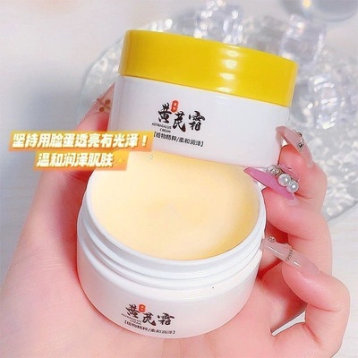 梦丝恋新款黄芪霜补水保湿面霜秋冬柔肤水润黄芪精华润肤霜厂家