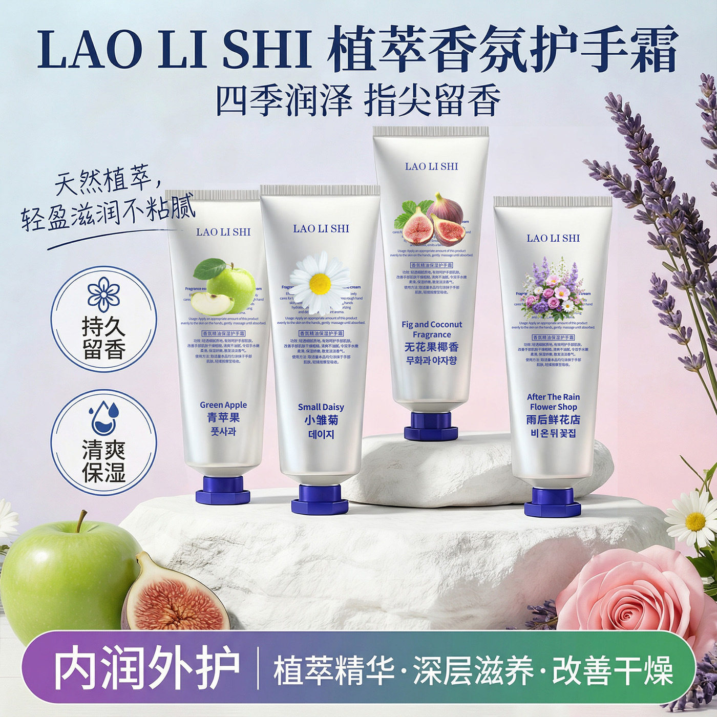 小杨哥推荐香氛精油保湿护手霜补保湿滋润清爽不油腻防干裂清新