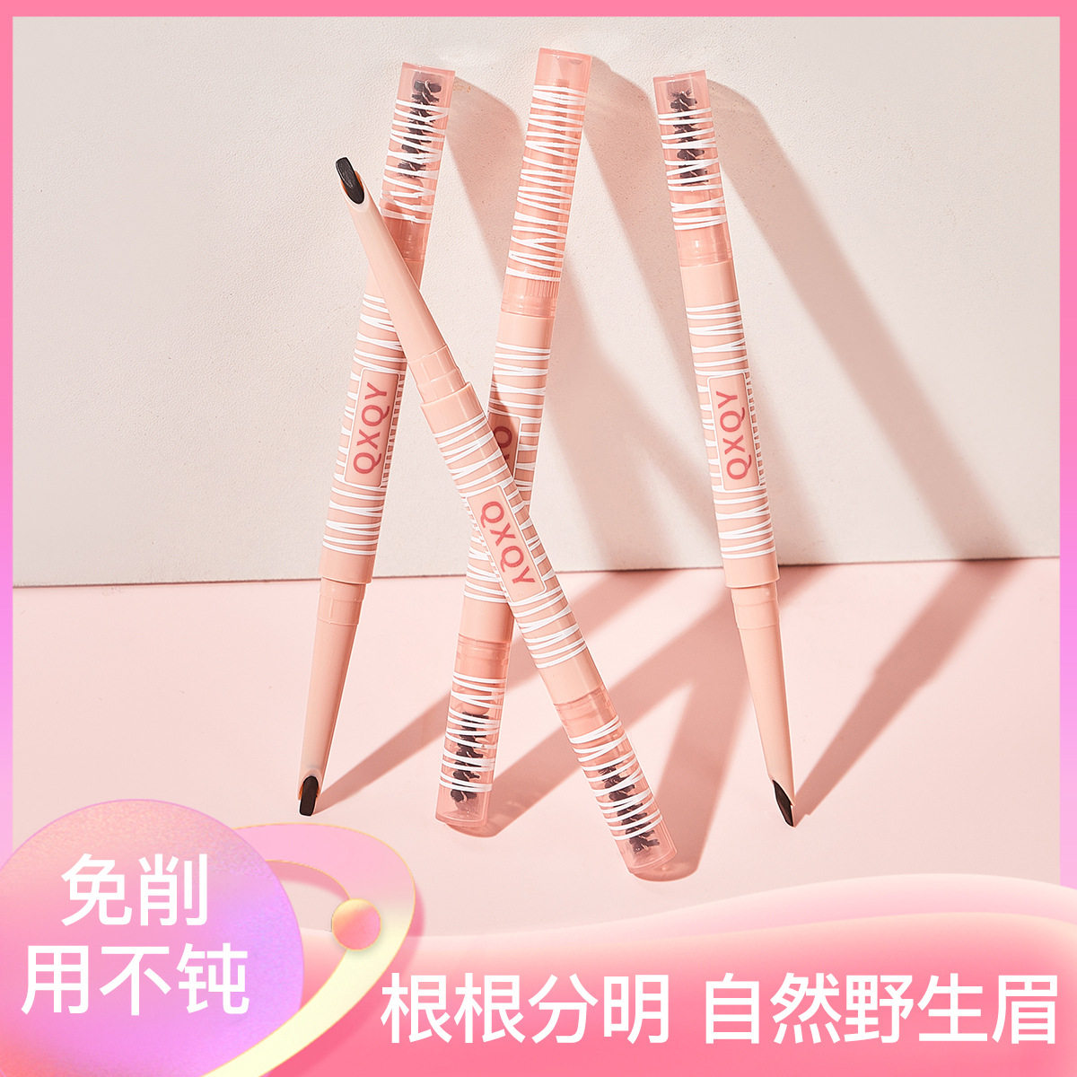 小杨哥推荐刀锋立体眉笔硬芯野生眉自然防防汗持久不脱色双头眉笔