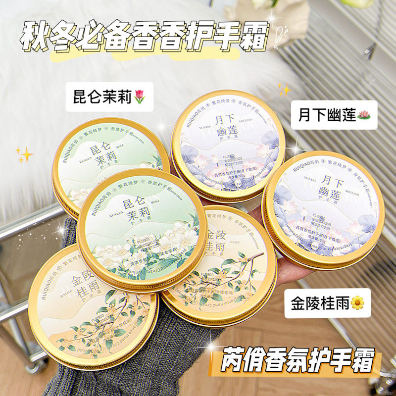 小杨哥推荐繁花绮梦香氛护手霜秋冬滋润补保湿清爽不粘腻持久留香