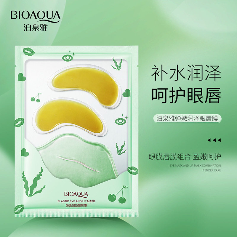 泊泉雅弹嫩润泽眼唇膜 保湿滋润嫩肤提靓眼周 唇膜眼膜护肤品
