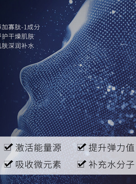 泊泉雅润盈弹嫩精华寡肽面膜保湿滋润片装面膜清爽嫩肤面膜