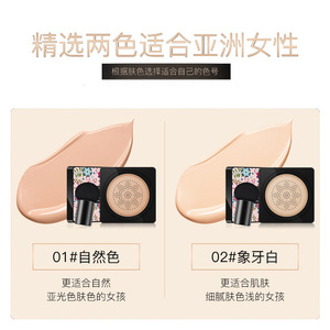梵贞蘑菇气垫bb霜 修颜遮瑕隔离保湿提亮肤色美颜霜bb霜彩妆