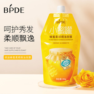 缤迪柔润丝滑免蒸发膜柔顺头发不毛躁滋养呵护护发素水润免蒸发