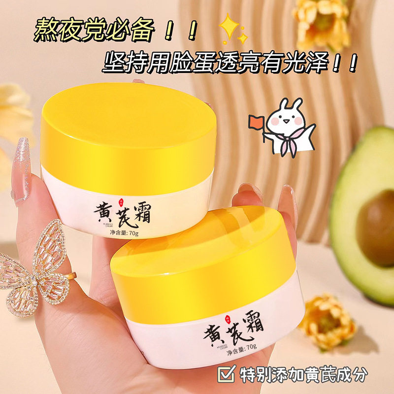劳丽诗黄芪霜滋润肌肤改善暗黄粗糙提亮肤色淡化痘印面霜保湿