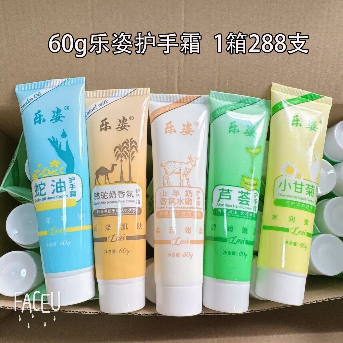 小杨哥推荐乐姿蛇油膏护手霜60g芦荟滋润保湿山羊奶小甘菊柔嫩