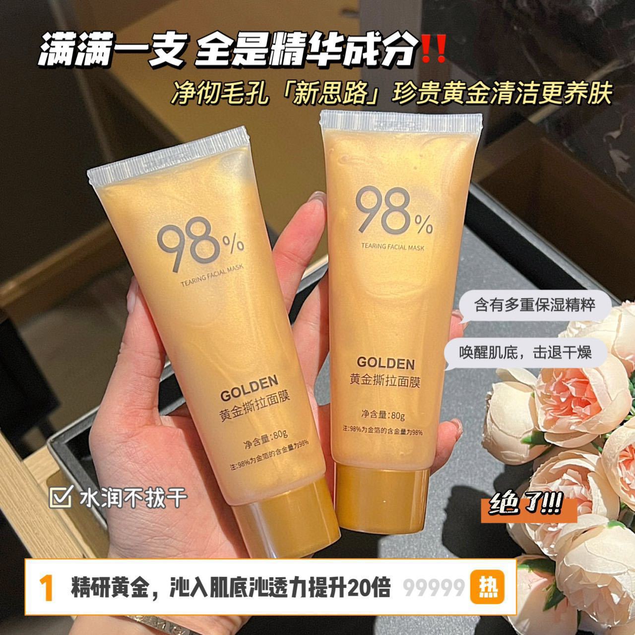 撕拉面膜去角质深层清洁去黑头粉刺嫩滑肌肤男女士涂抹式面膜