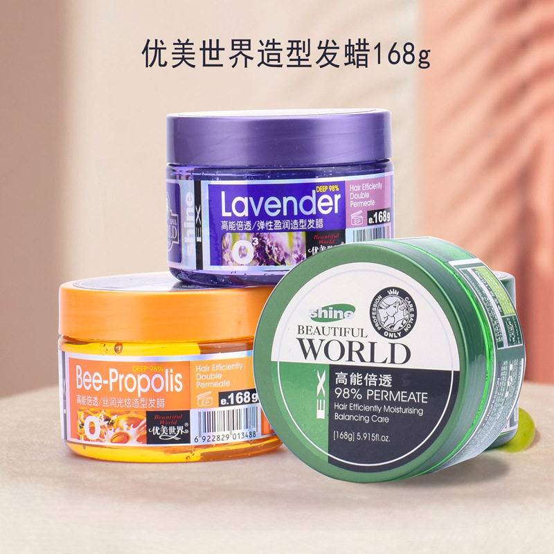 小杨哥推荐优美定型发蜡168g短发碎发发尾修整发型蓬松塑型清爽不