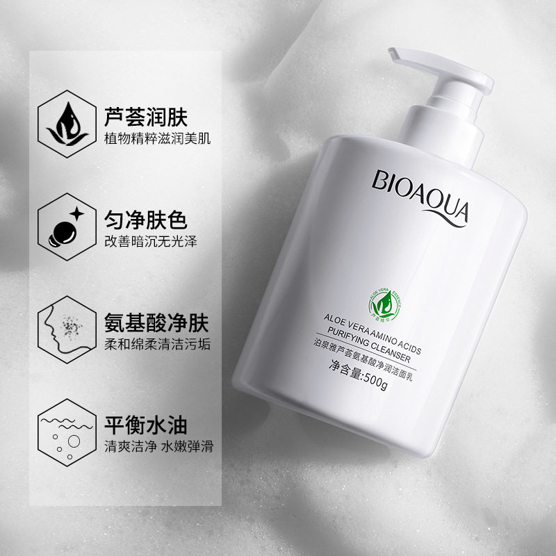 泊泉雅芦荟氨基酸净颜洁面乳泡沫绵密细腻温和清洁清爽控油