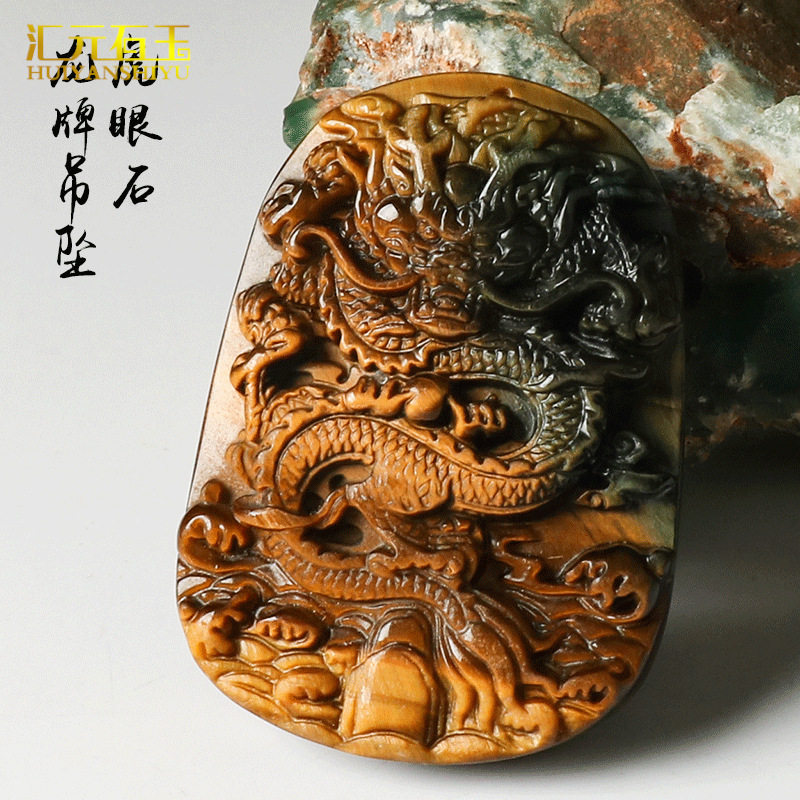 黄虎眼石观音菩萨吊坠双貔貅玉器玉石水晶虎睛石龙牌