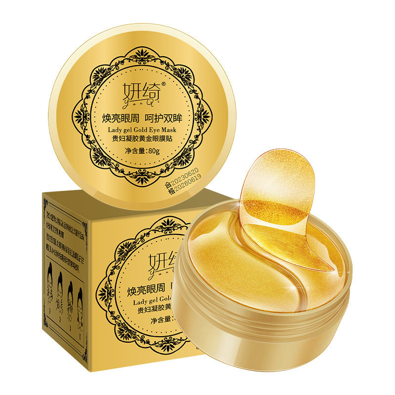 贵妇眼膜贴眼纹淡化黑眼圈提拉紧致抗皱补水保湿男女眼贴