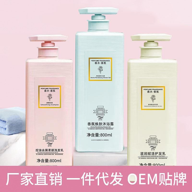 小杨哥推荐香氛留香洗发沐浴露顺滑护发素美肌补洗护沐清爽发质