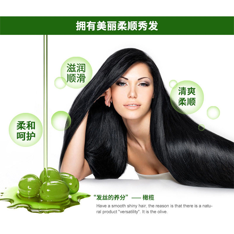 橄榄柔顺护发素发膜营养毛躁头发护理柔顺免蒸倒膜