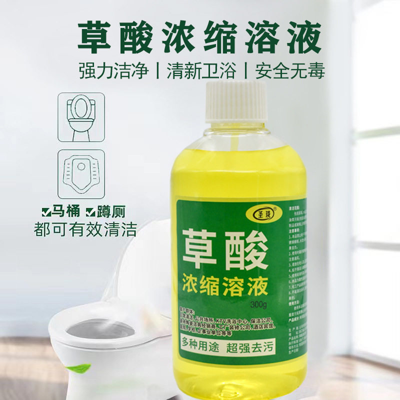 小杨哥推荐草酸浓缩溶液清洁剂瓷砖水泥地板装修污渍强力马桶