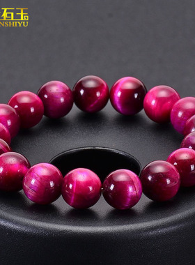 多宝水晶手链多彩绿色鹰眼石玫红虎眼石榴石红玛瑙玉石玉器手串