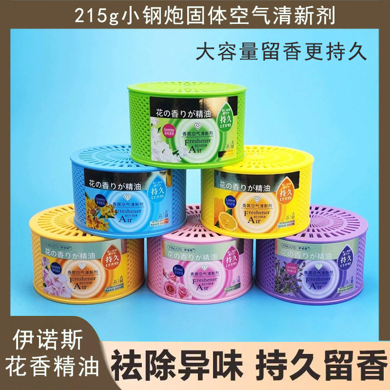 新款推荐小钢炮空气清新剂215g固体香薰膏酒店卧室厕所留香祛异味