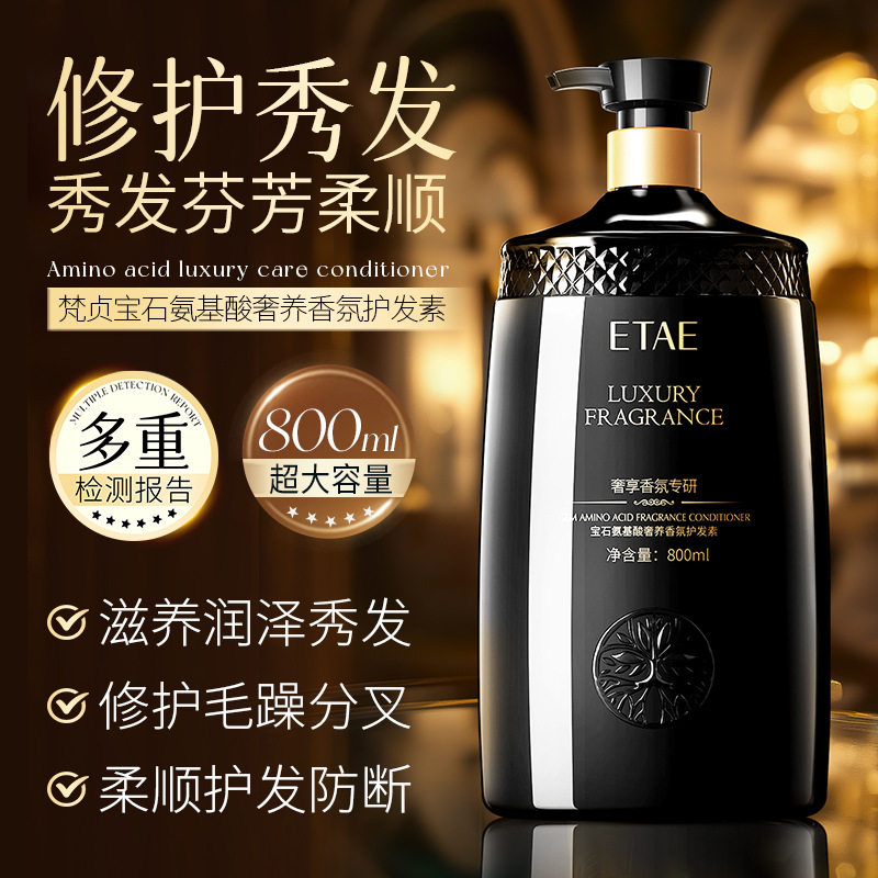 梵贞宝石氨基酸柔顺香氛洗发露 香氛发膜 保湿留香沐浴露洗护