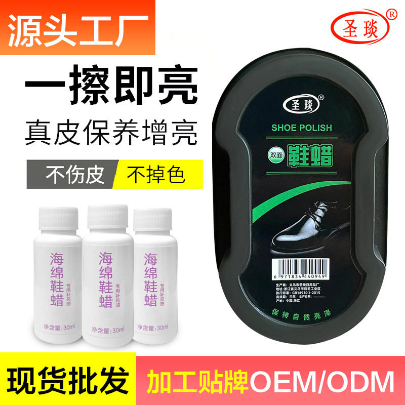 鞋油鞋刷一体海绵鞋擦皮鞋去污双面擦鞋神器鞋蜡黑色去污渍保养