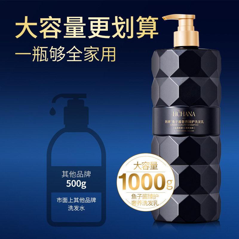 小杨哥推荐鱼子酱奢养臻护洗发乳控油护发去屑呵护发丝改善毛发