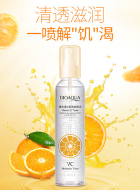 vc喷雾爽肤水150ml 补水控油收缩毛孔保湿精华水护肤品