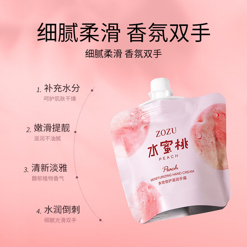 ZOZU香橙水蜜桃多效倍护滋润水果味护手霜30g秋冬嫩滑滋润手霜