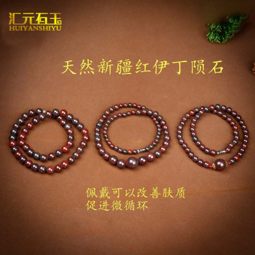新疆哈密紅伊丁铁陨石圆珠项链鸡血石火星石妈妈链