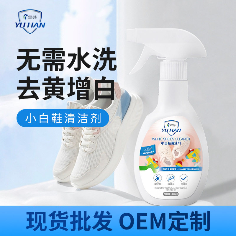李佳琦推荐小白鞋清洗剂洗鞋擦鞋免洗清洁白色黑色鞋子去污增白去