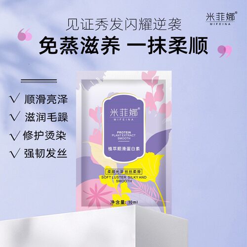 小杨哥推荐植物免蒸滋养华士一抹柔顺修护发膜滋润免护发素抚顺