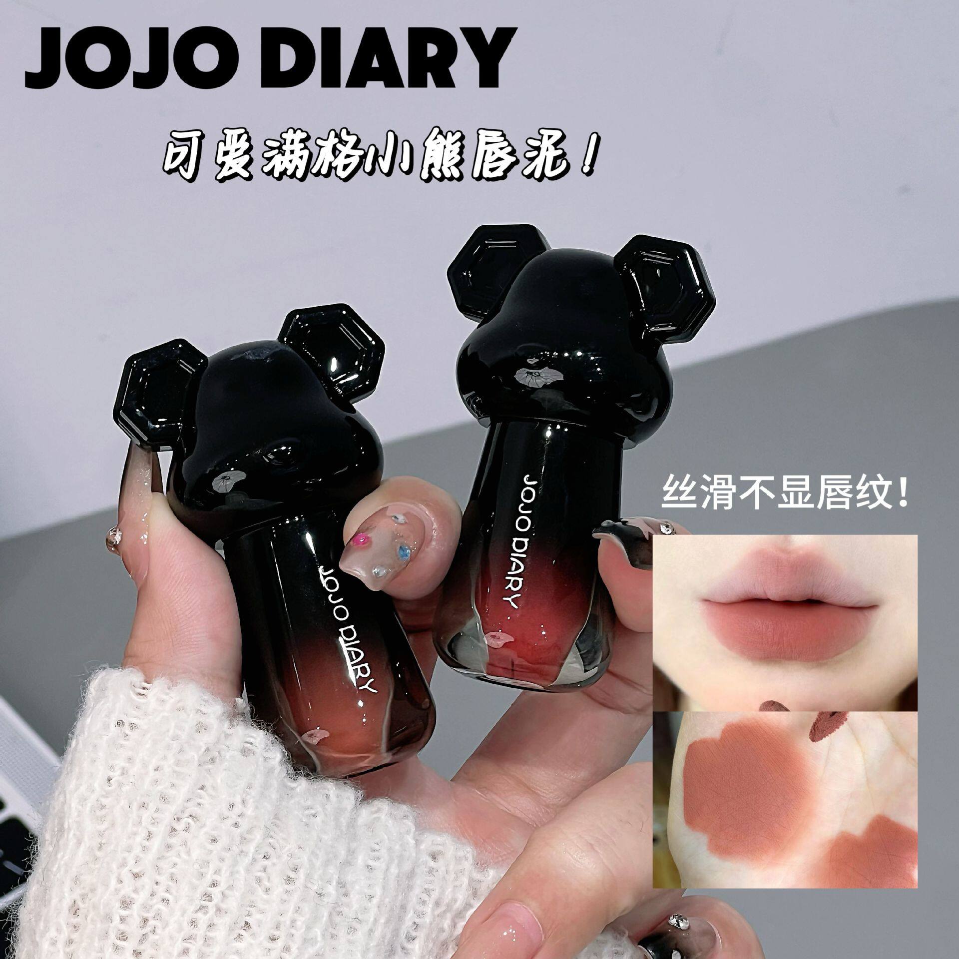 小杨哥推荐小熊绒雾唇泥哑光低饱和唇釉细腻绵柔素颜显白学生党
