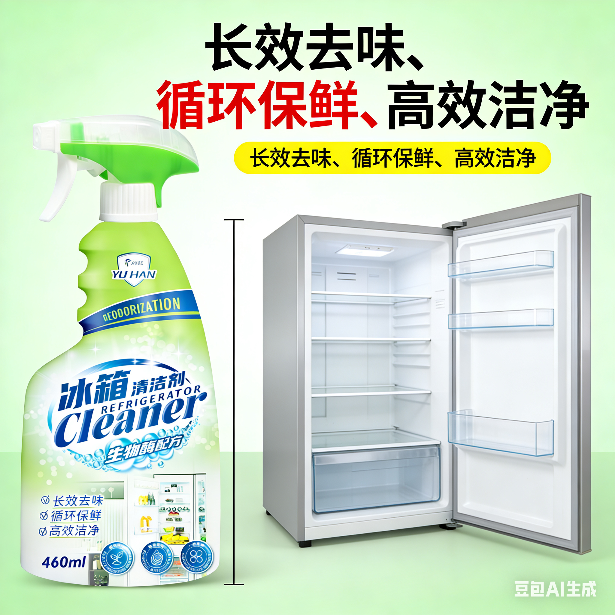 李佳琦推荐冰箱除霉清洁剂去霉斑霉菌清洗胶条发霉去污除霉啫喱