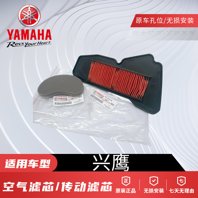 雅马哈摩托车空气滤清器原装正品兴鹰ZT125T-18传动滤芯空气滤芯