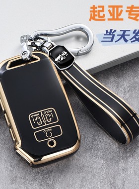 起亚智跑钥匙套7键Kia KN-03狮跑K5K3K4保护壳嘉华Sportage车包扣