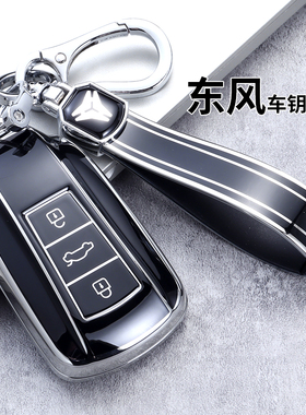 2023款东风风神奕炫钥匙套风神AX7/EV/MAX/GS马赫版壳汽车包扣