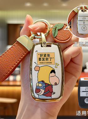 适用于陆风X7钥匙套陆风X5汽车遥控钥匙包陆风X5plus汽车包扣壳女