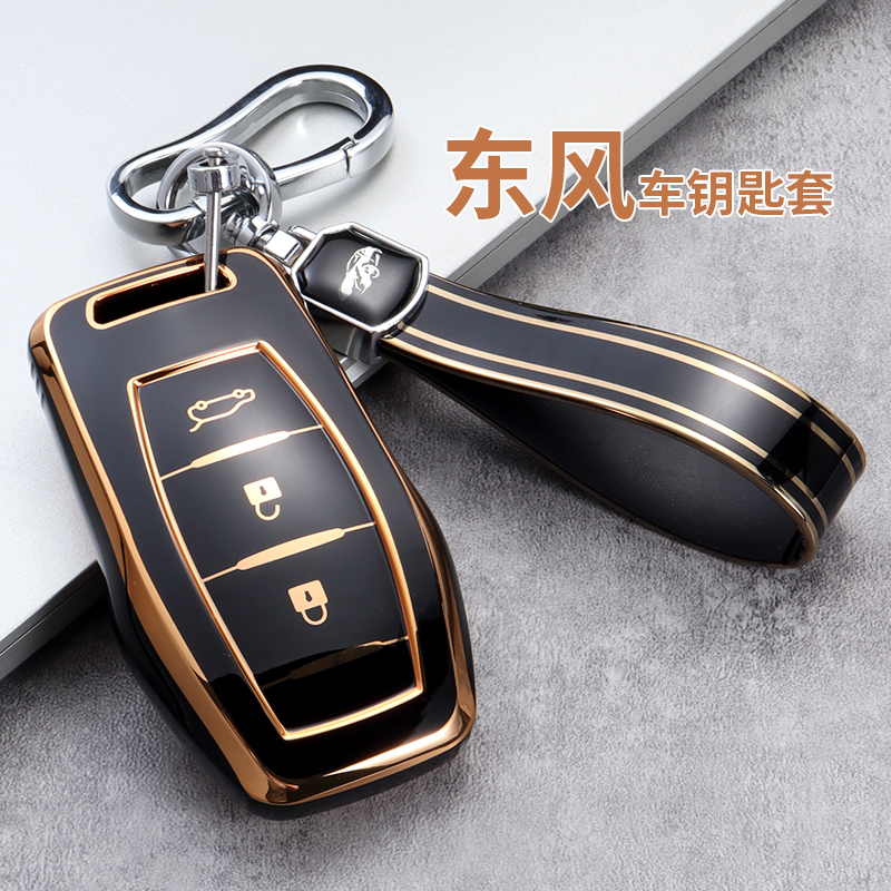 21款东风风光ix7ix5钥匙套简约