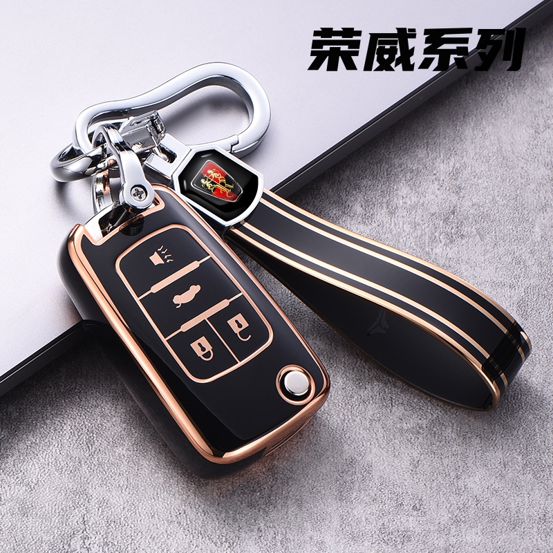 适用荣威950混动荣威e950钥匙包